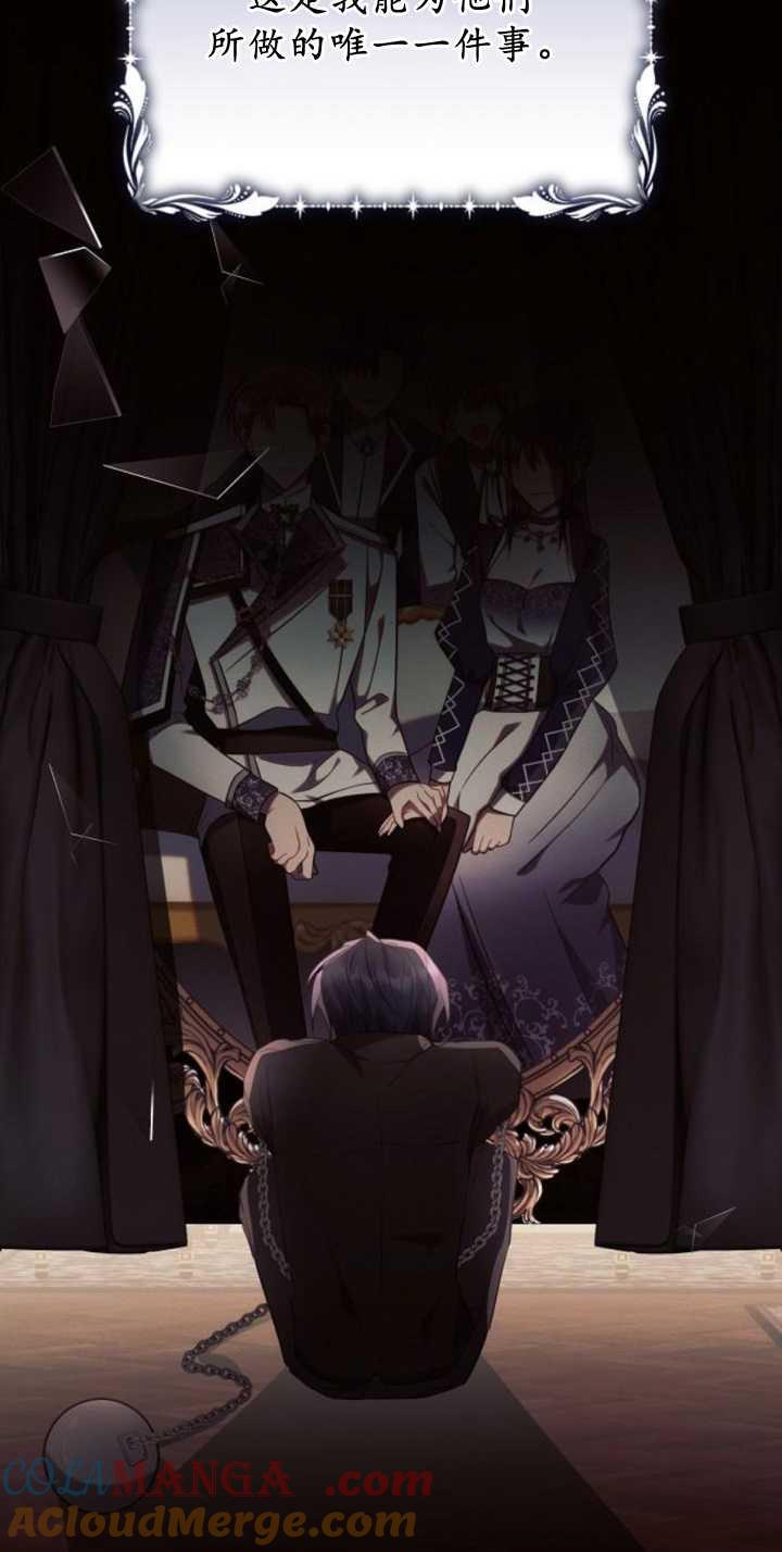《阿斯塔特》第85话 第69页