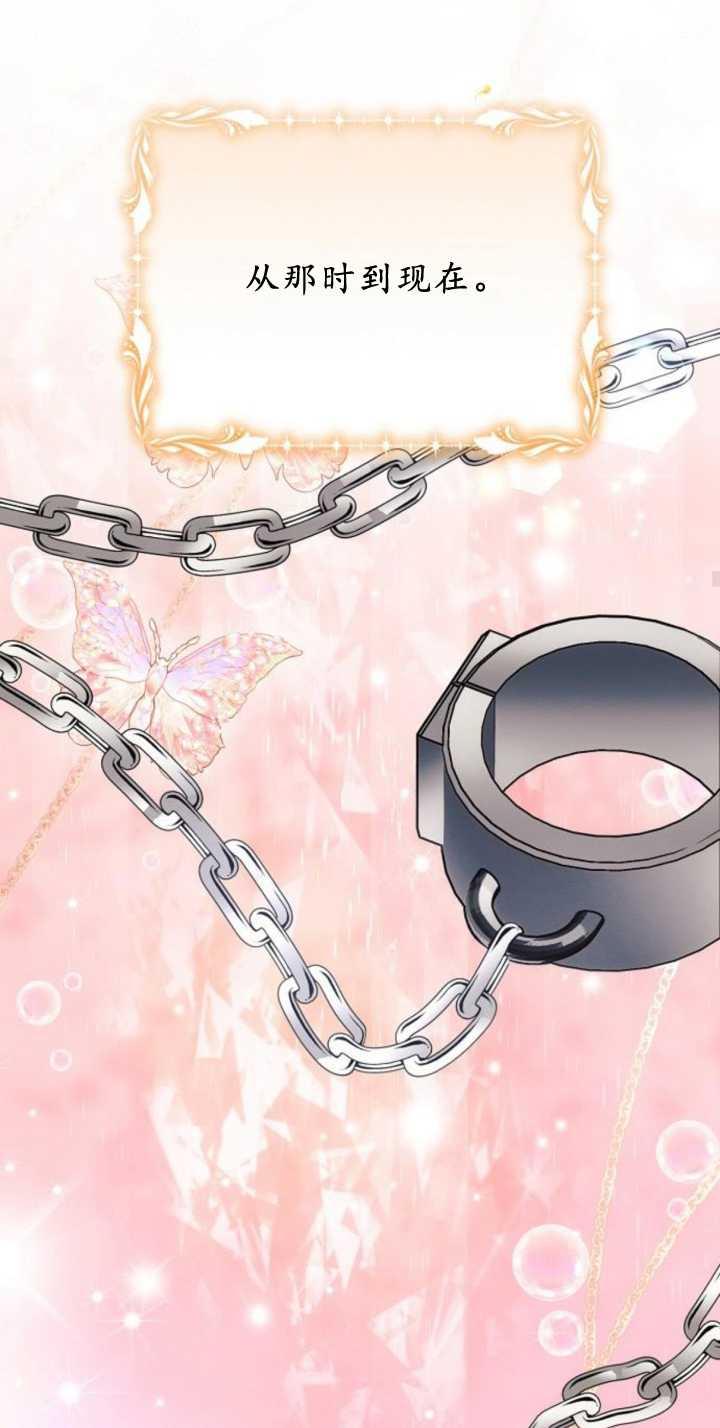 《阿斯塔特》第85话 第92页