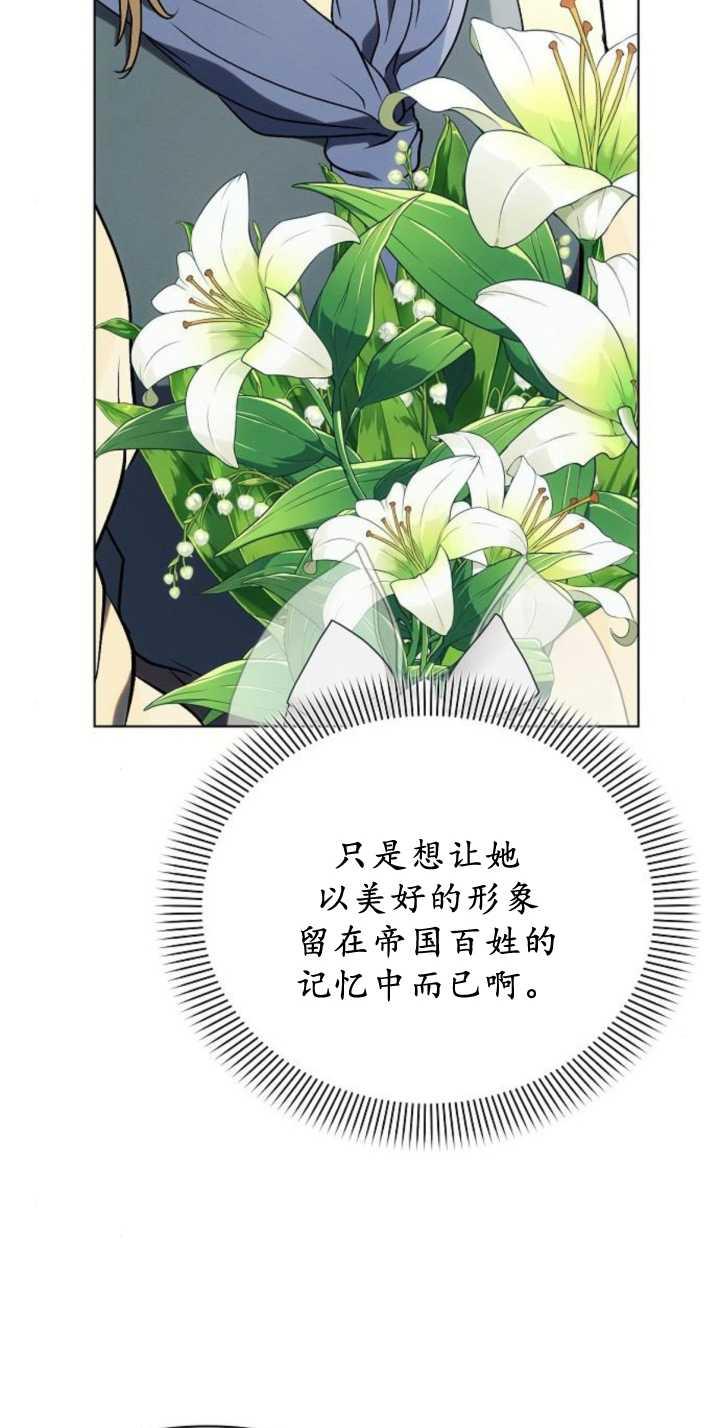《阿斯塔特》第85话 第16页