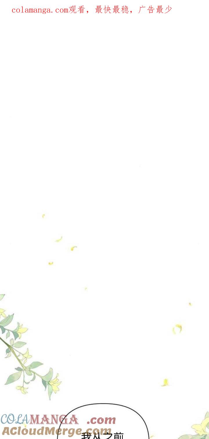 《阿斯塔特》第85话 第1页