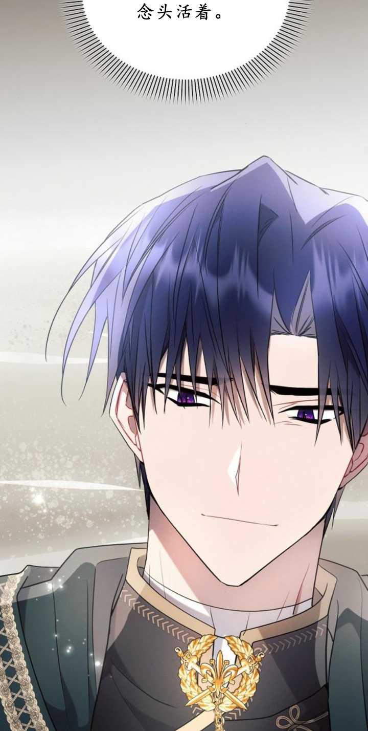 《阿斯塔特》第85话 第78页
