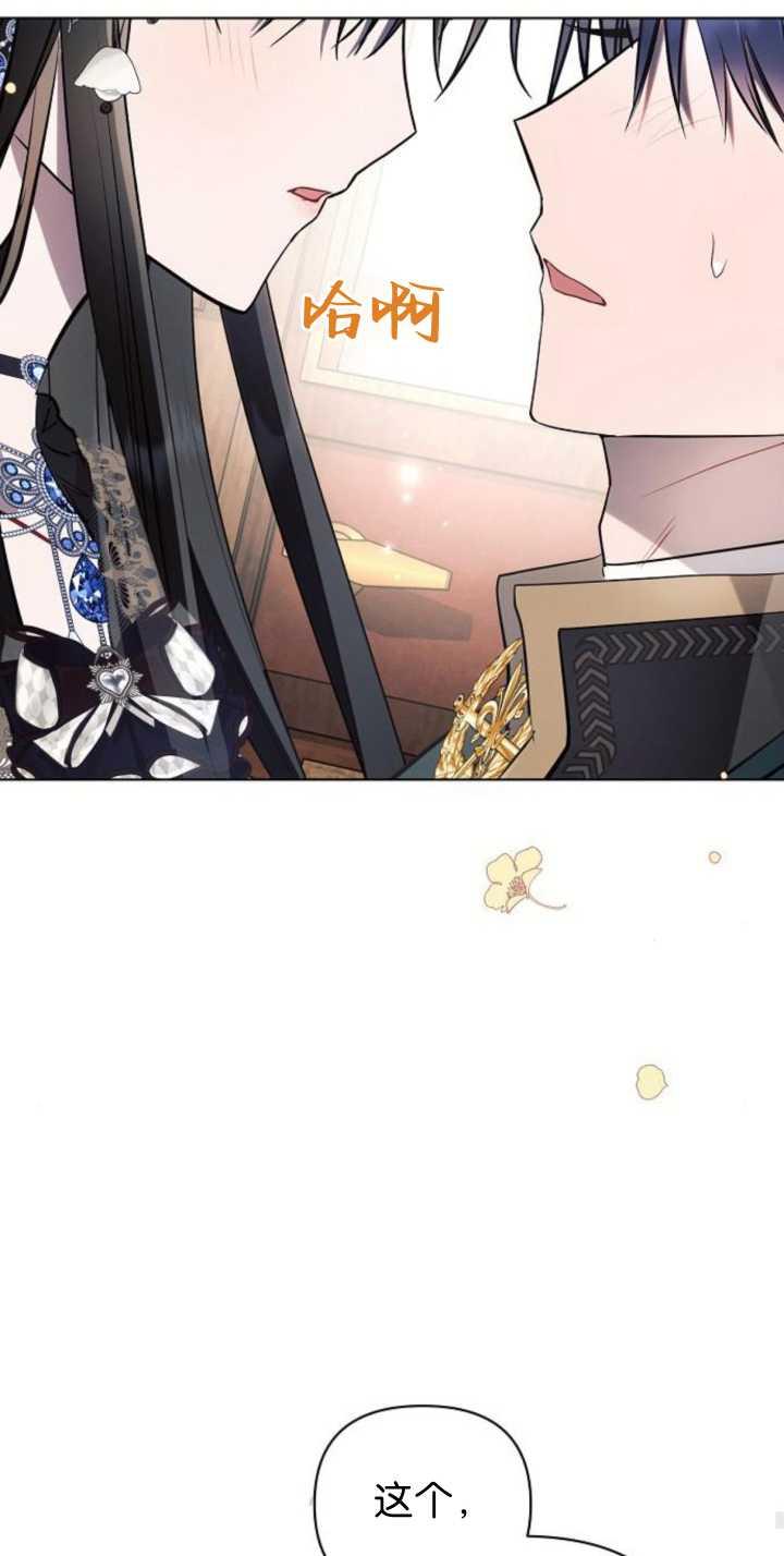 《阿斯塔特》第85话 第103页