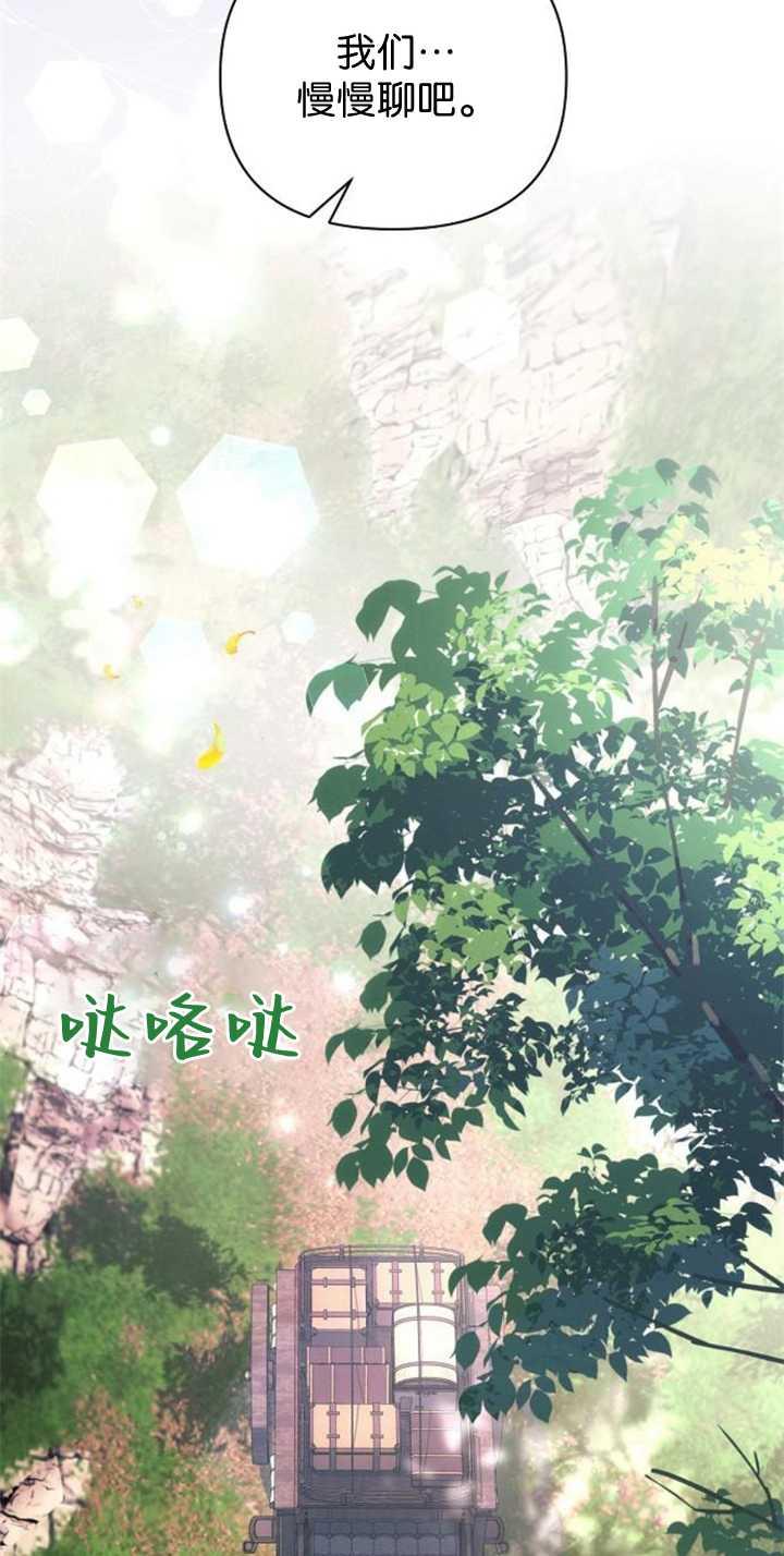 《阿斯塔特》第85话 第114页