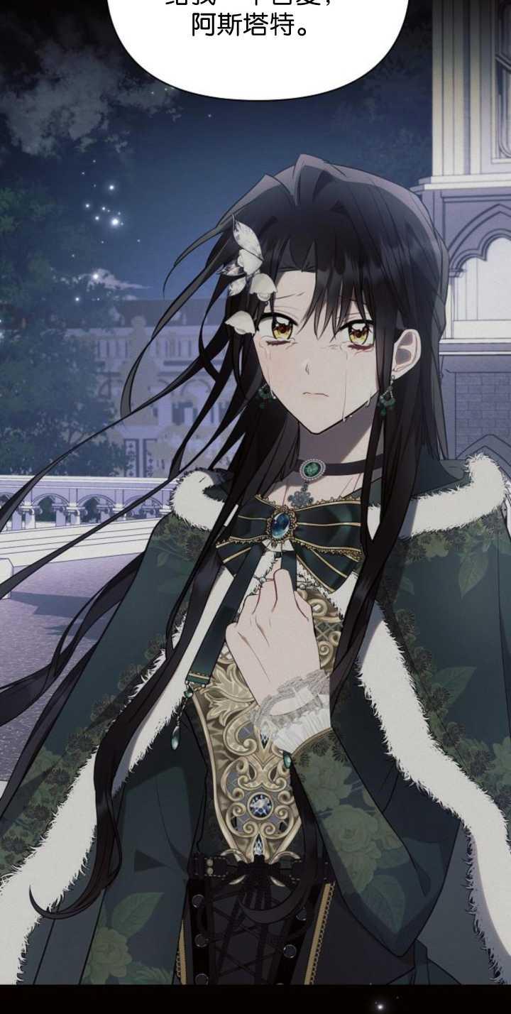 《阿斯塔特》第85话 第46页