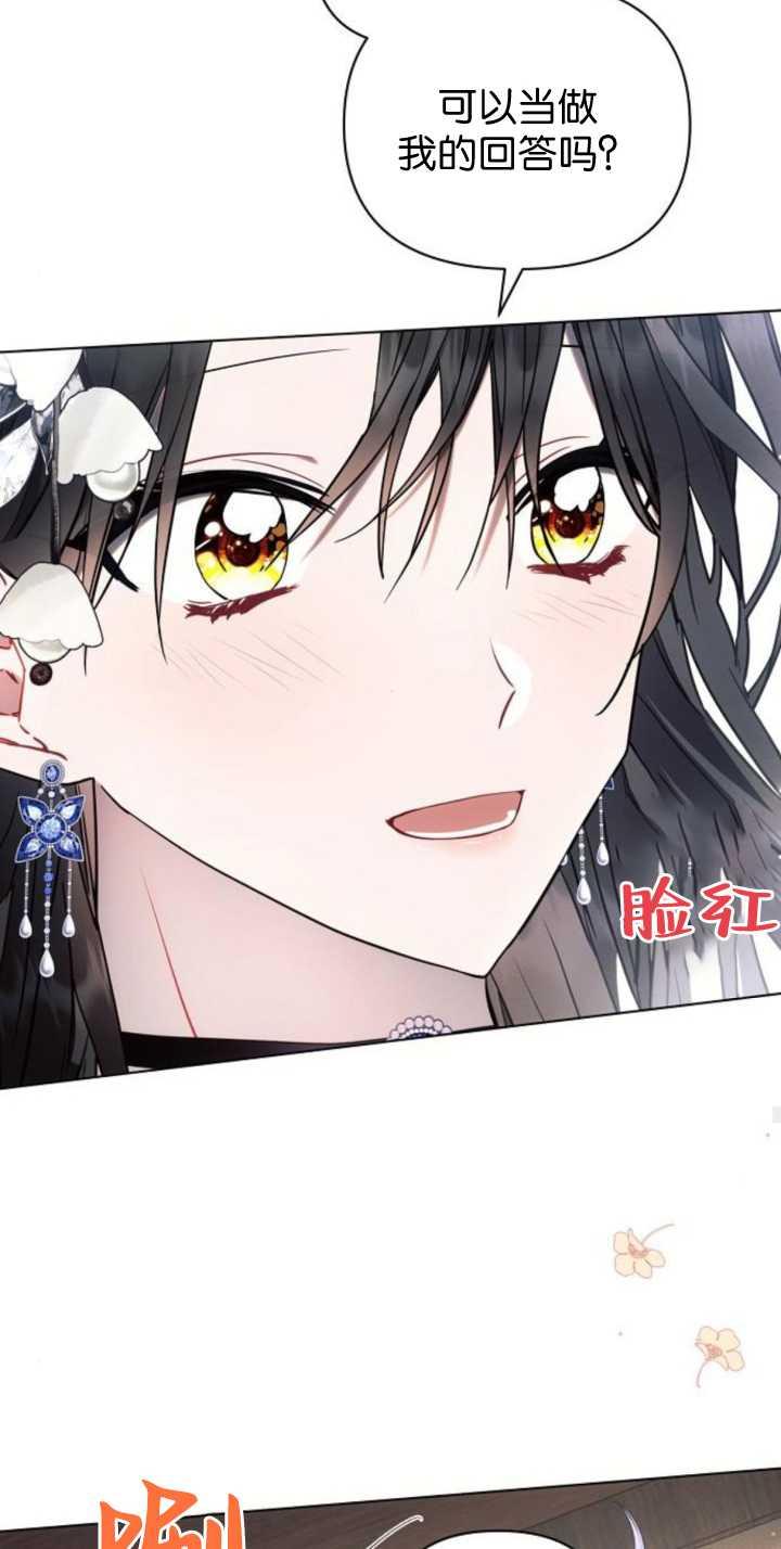 《阿斯塔特》第85话 第104页