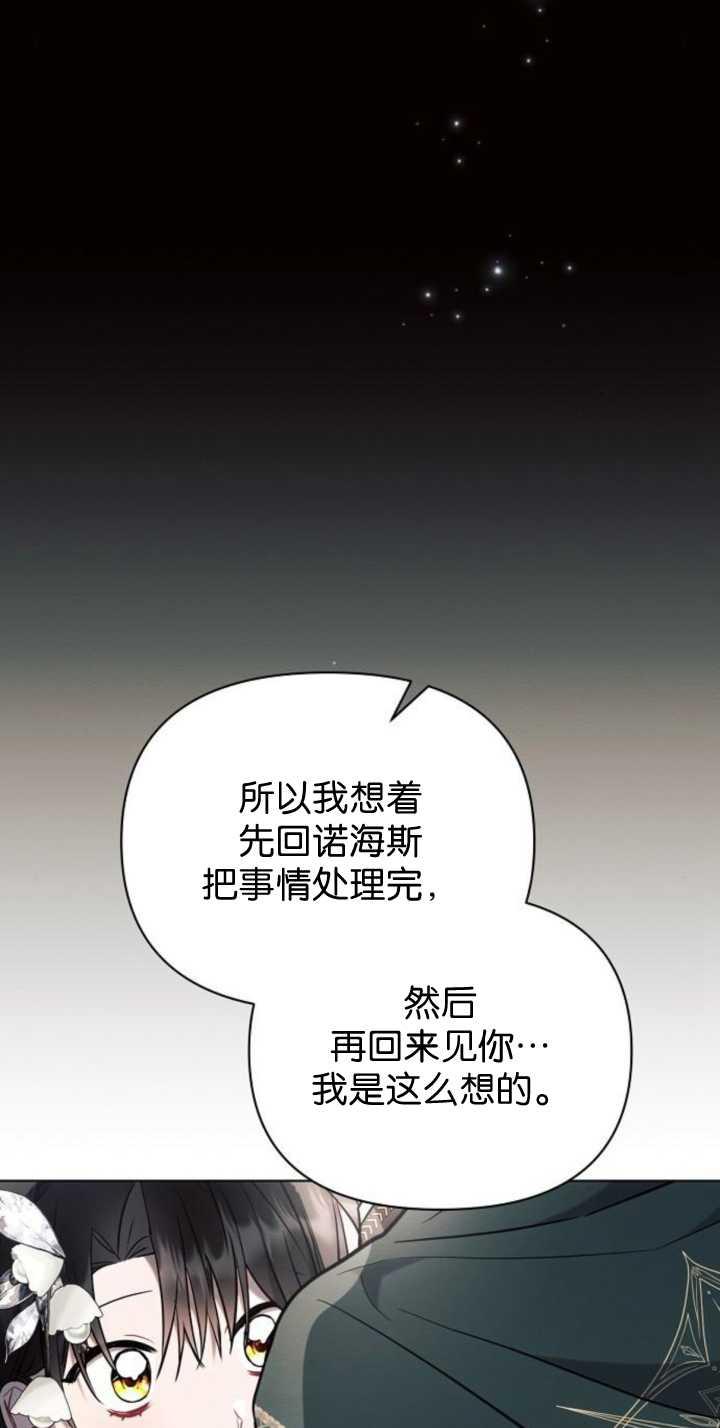 《阿斯塔特》第85话 第47页