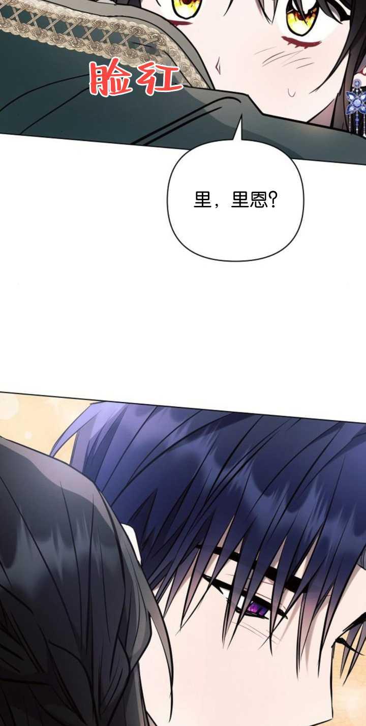《阿斯塔特》第85话 第52页