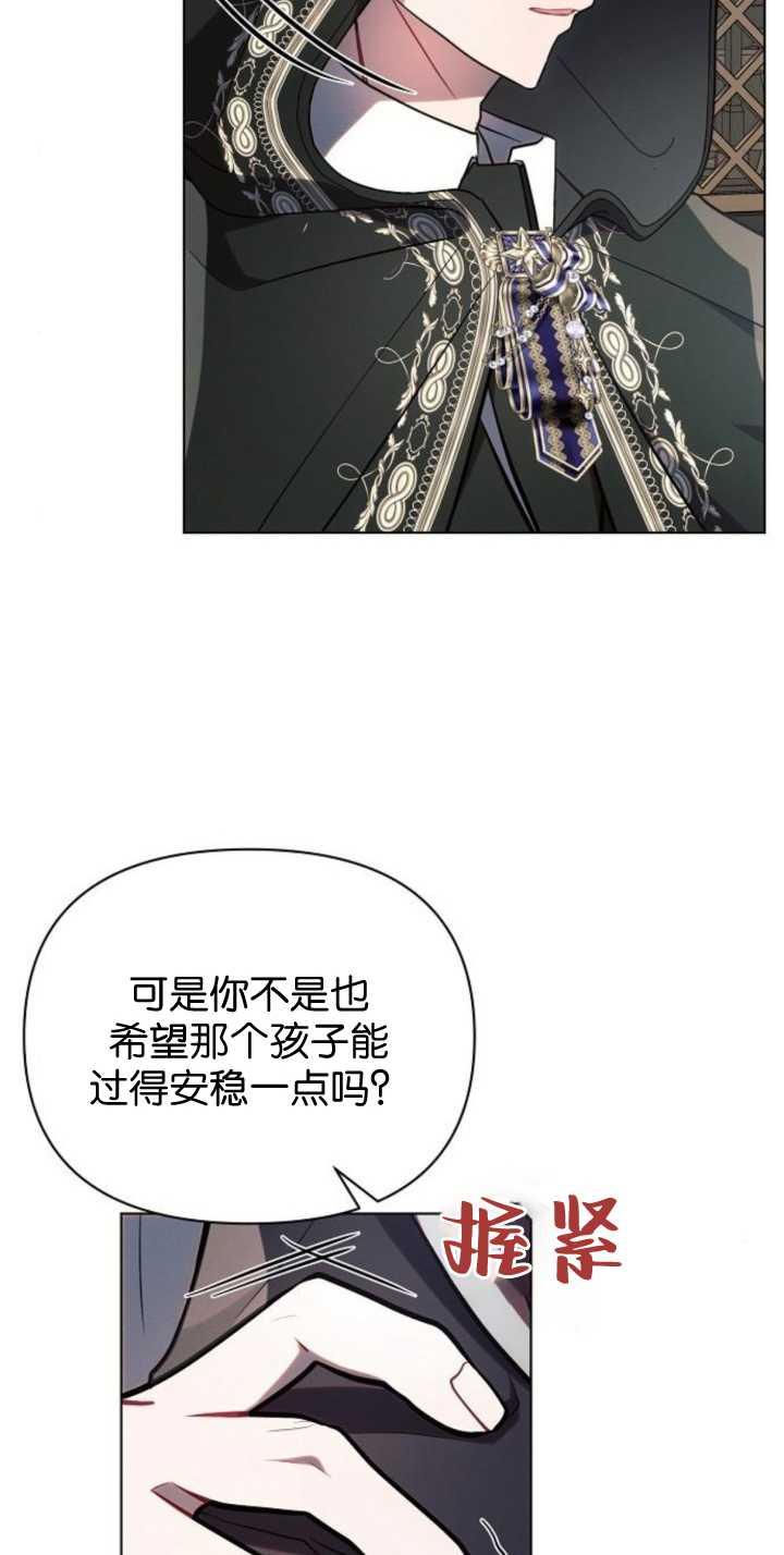 《阿斯塔特》第85话 第19页