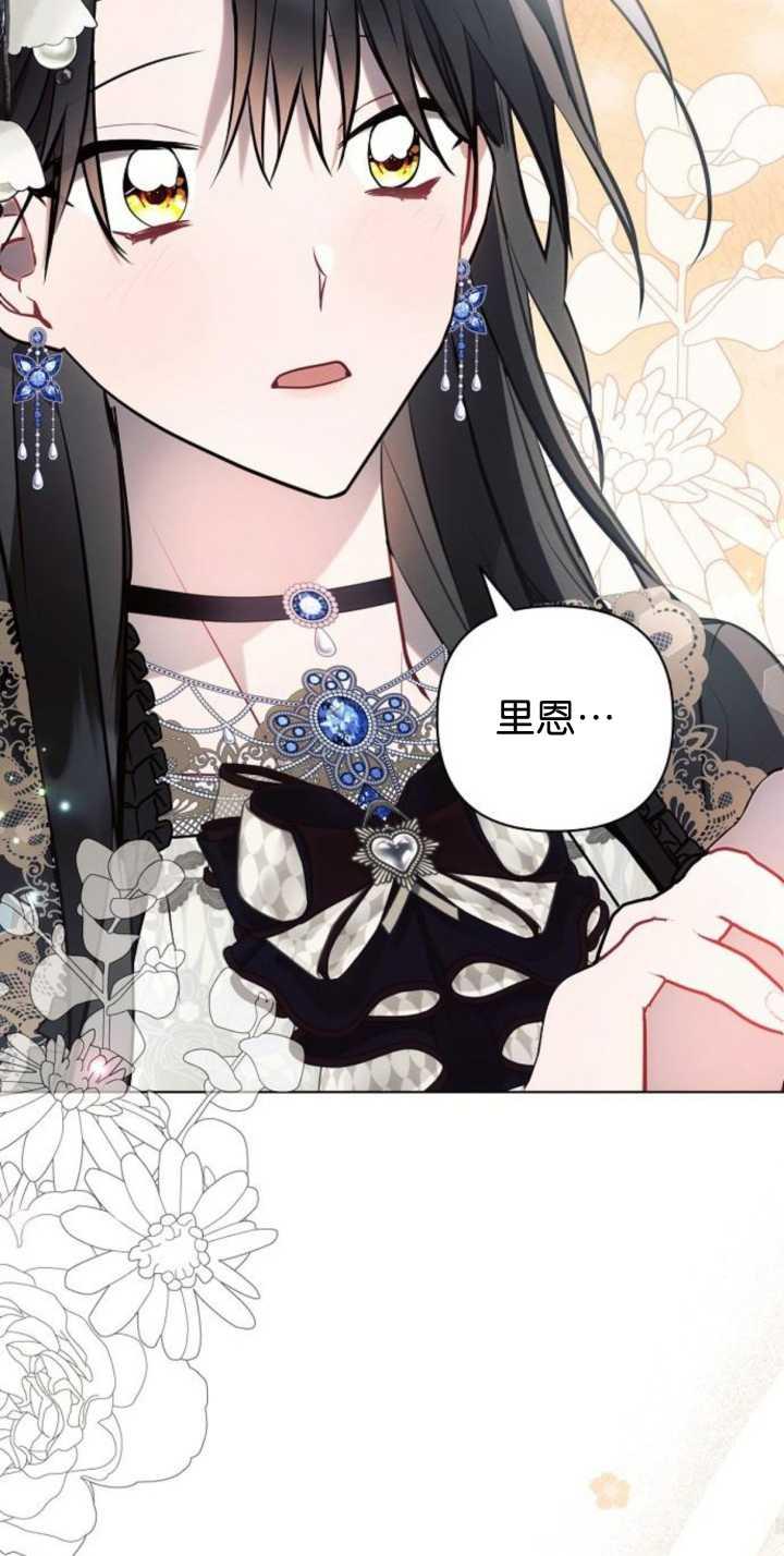 《阿斯塔特》第85话 第84页