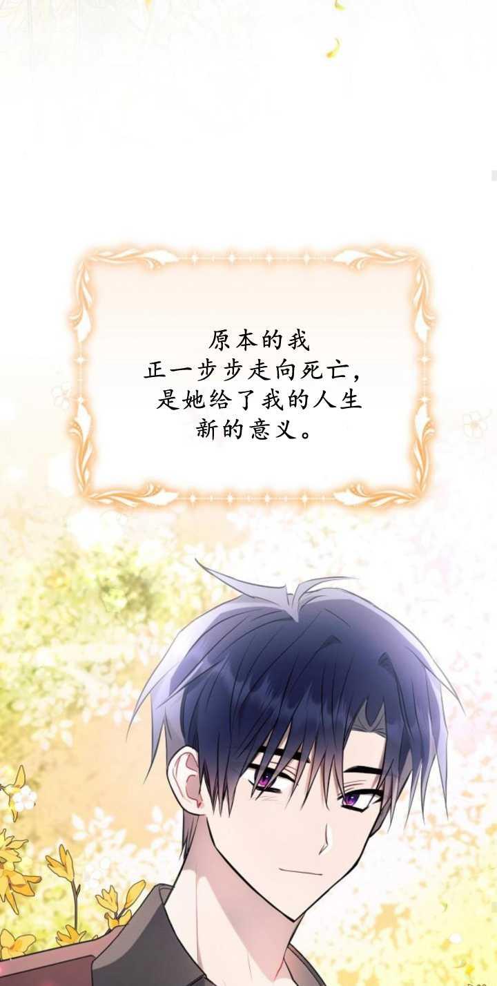 《阿斯塔特》第85话 第90页