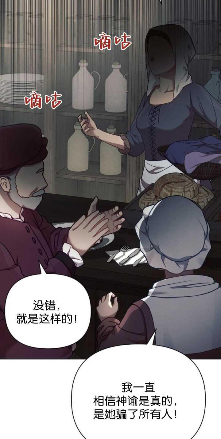 《阿斯塔特》第85话 第8页