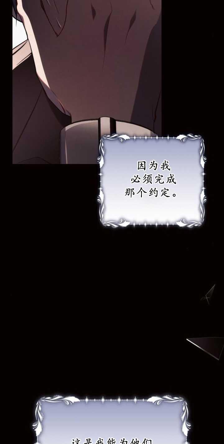 《阿斯塔特》第85话 第68页