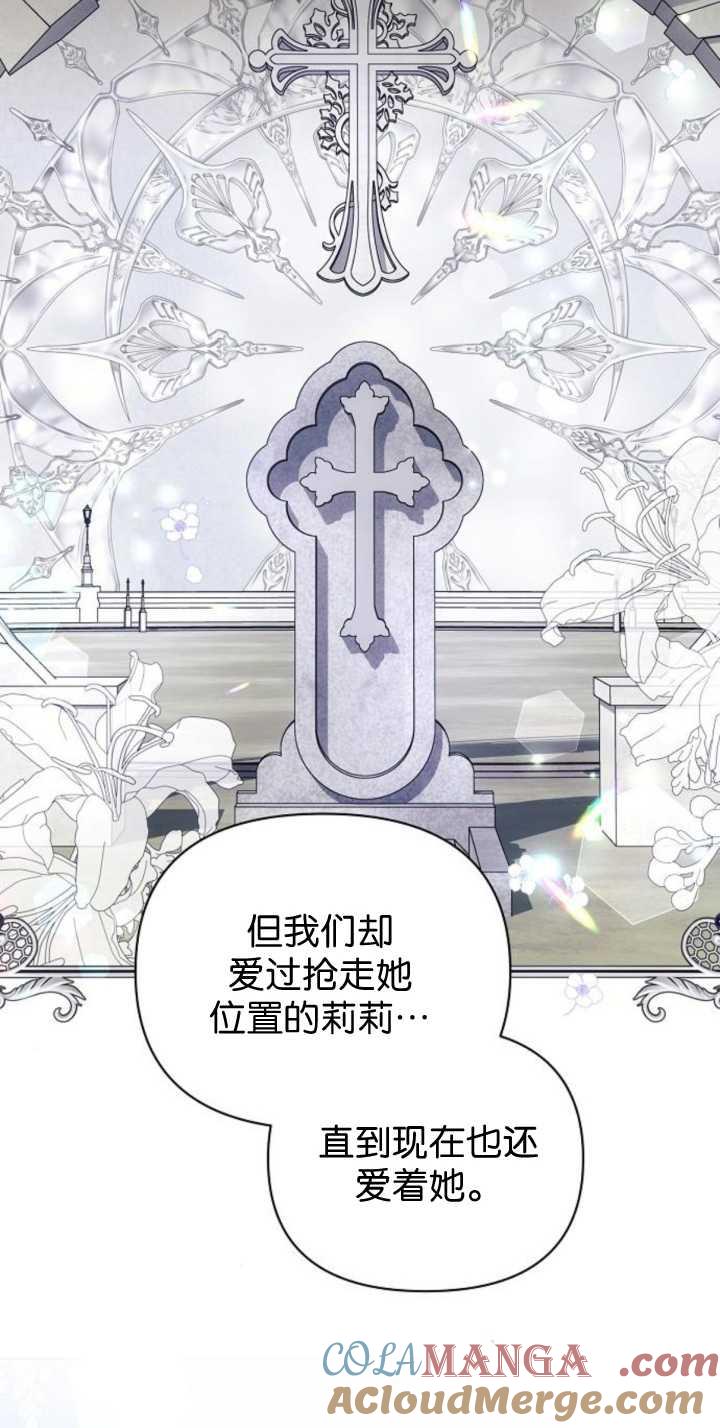 《阿斯塔特》第85话 第29页