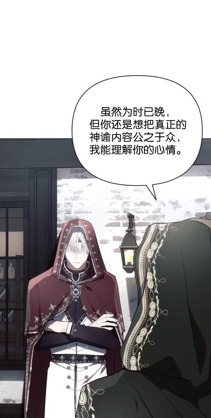 《阿斯塔特》第85话 第11页