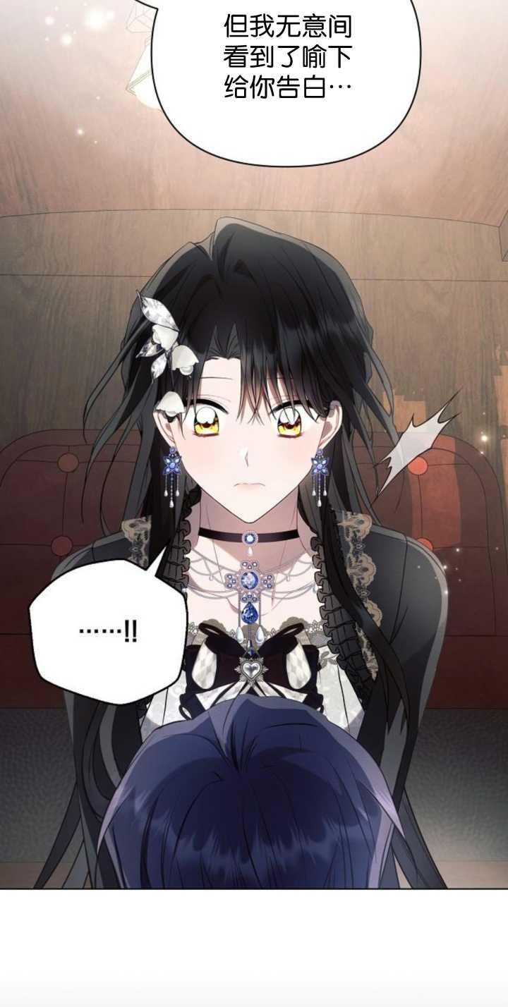 《阿斯塔特》第85话 第43页