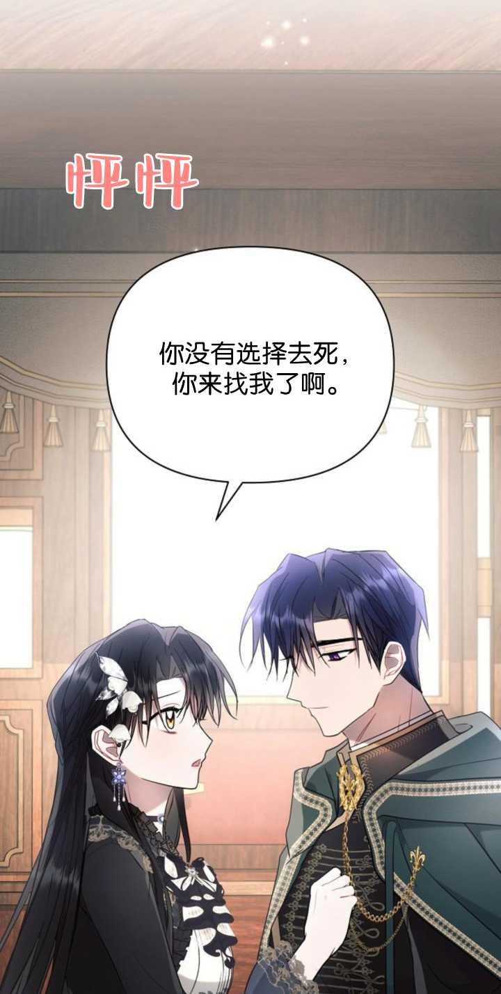 《阿斯塔特》第85话 第80页
