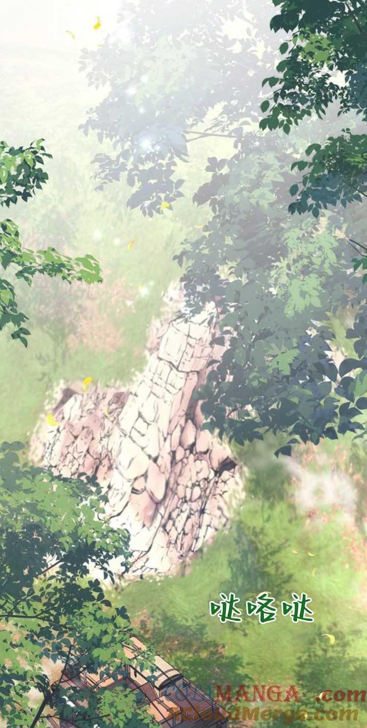 《阿斯塔特》第85话 第37页