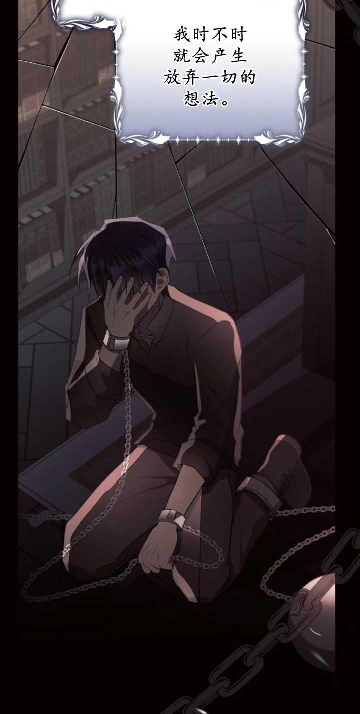 《阿斯塔特》第85话 第66页