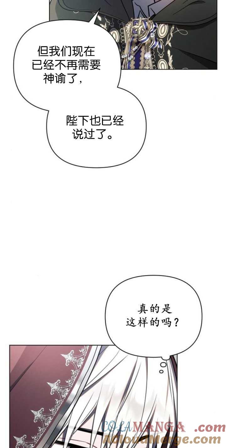 《阿斯塔特》第85话 第13页
