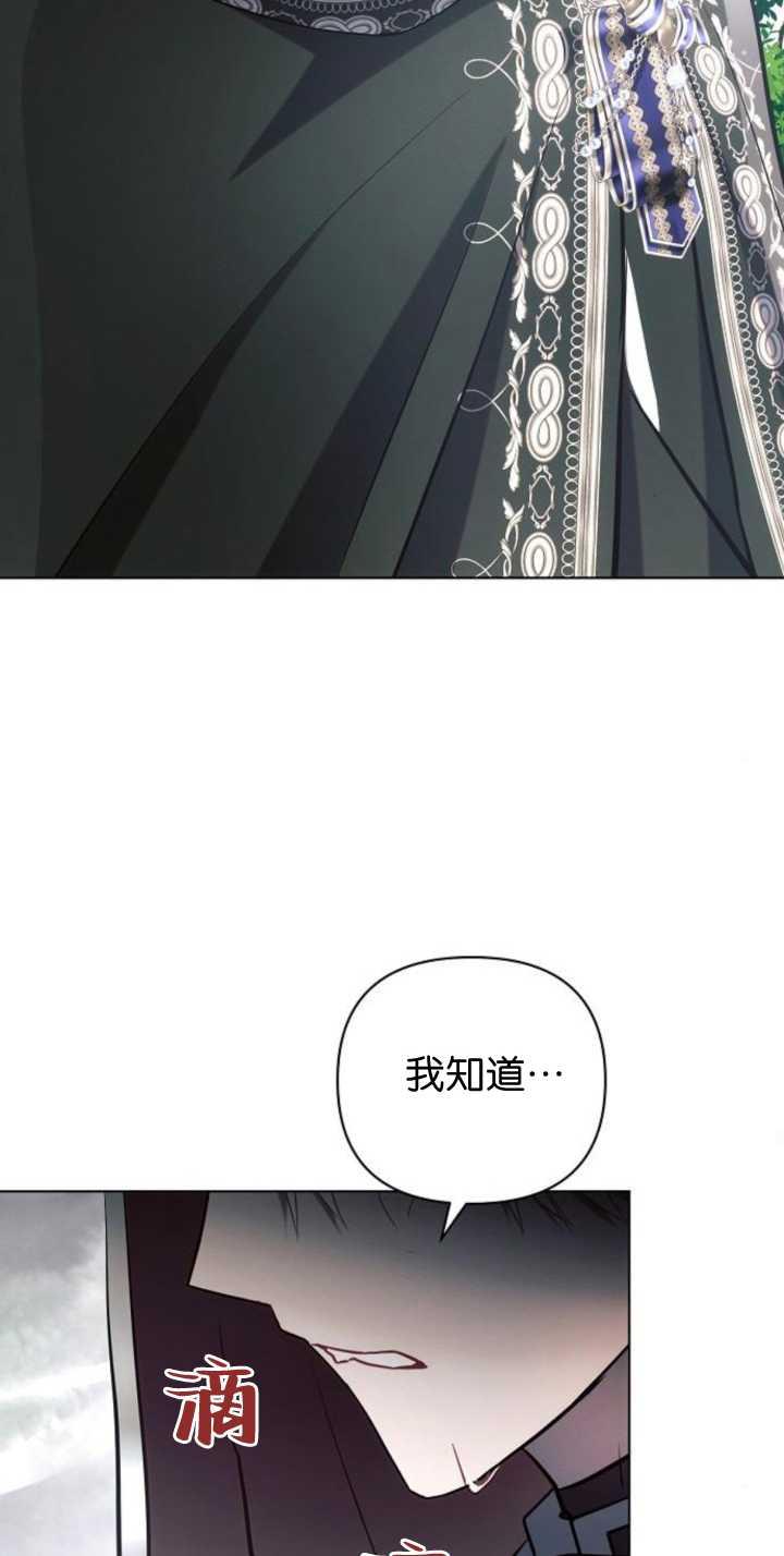《阿斯塔特》第85话 第31页