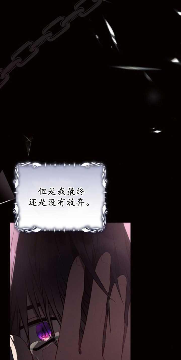 《阿斯塔特》第85话 第67页