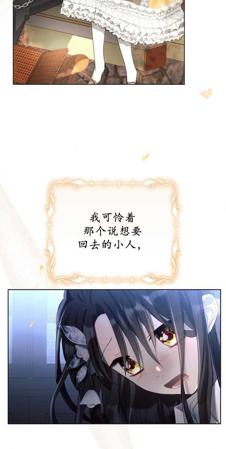 《阿斯塔特》第85话 第86页