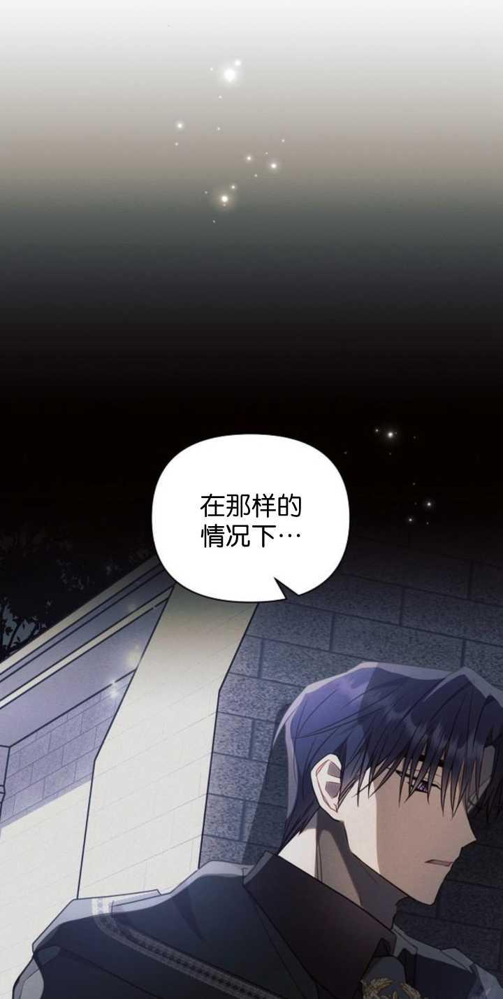 《阿斯塔特》第85话 第44页