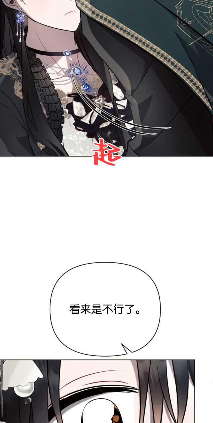 《阿斯塔特》第85话 第48页