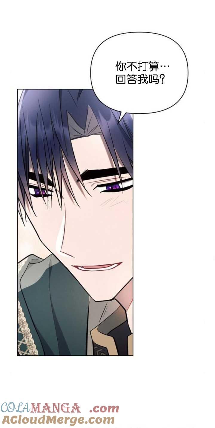 《阿斯塔特》第85话 第97页
