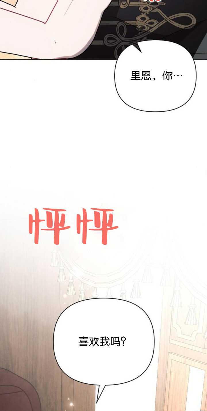《阿斯塔特》第85话 第59页