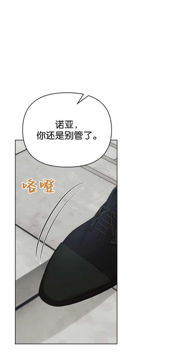 《阿斯塔特》第85话 第10页