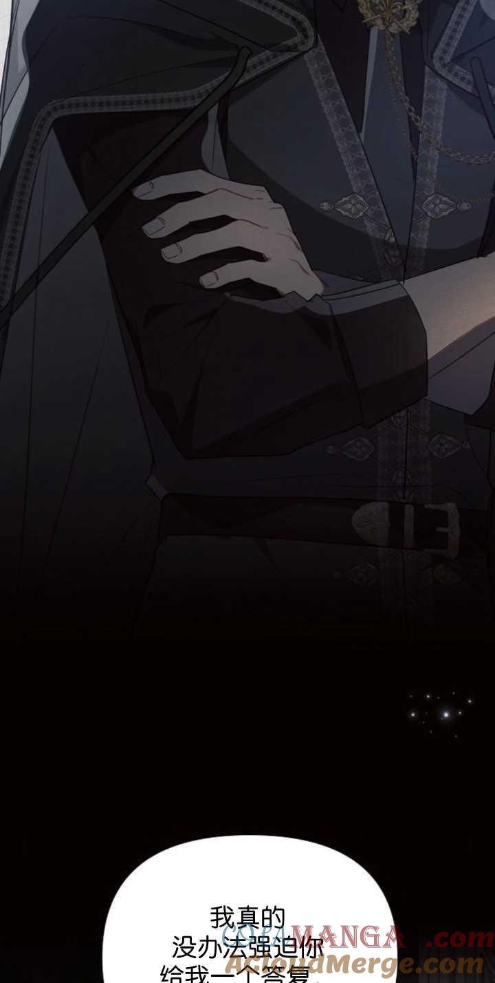 《阿斯塔特》第85话 第45页