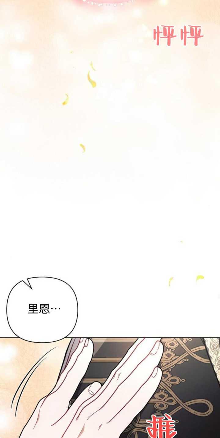 《阿斯塔特》第85话 第58页
