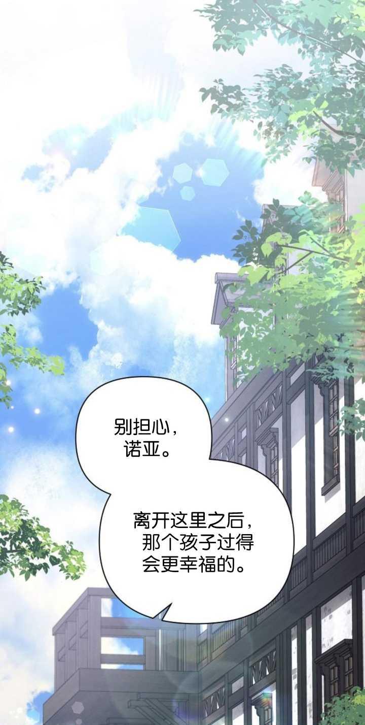 《阿斯塔特》第85话 第34页