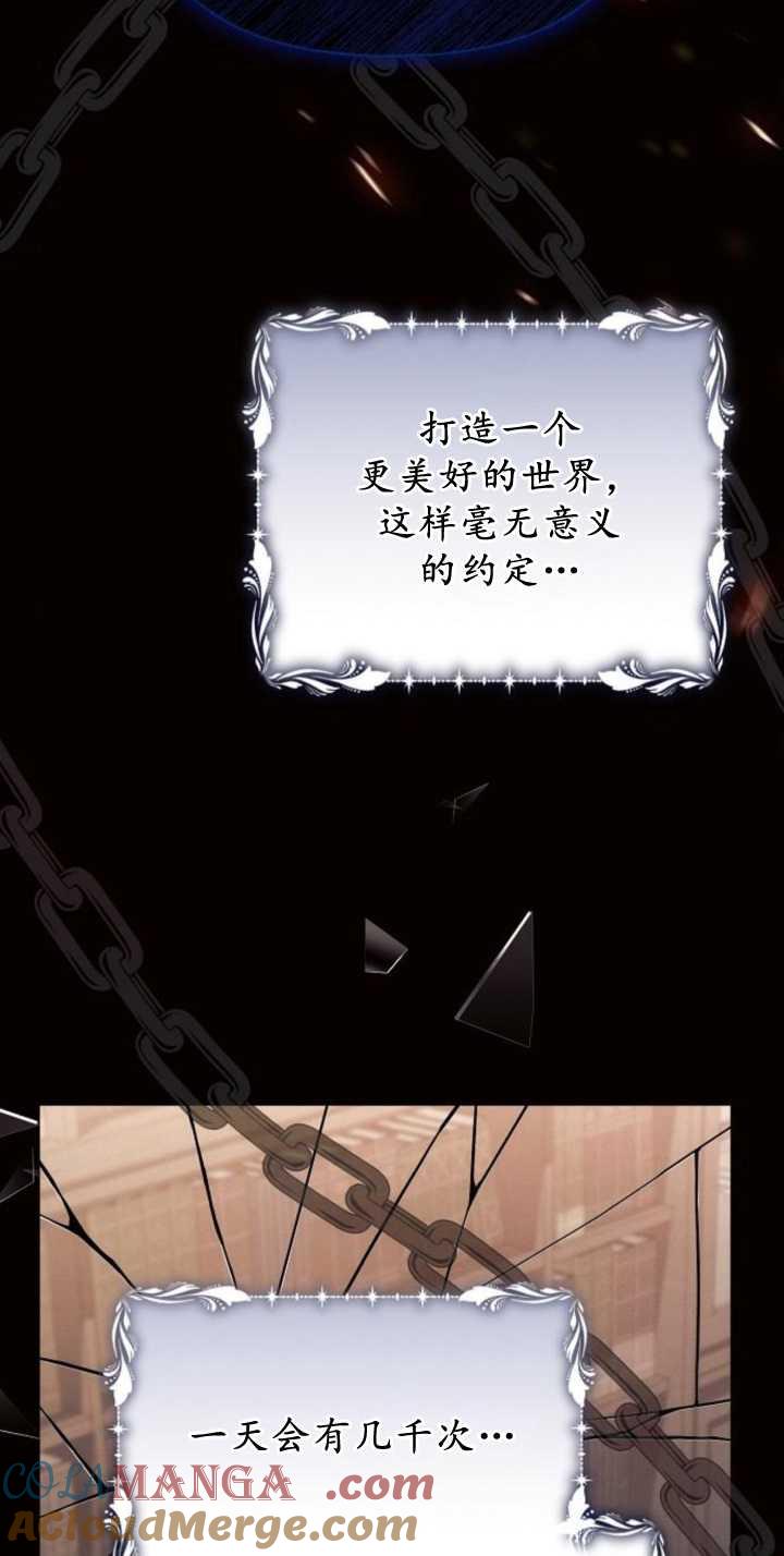《阿斯塔特》第85话 第65页