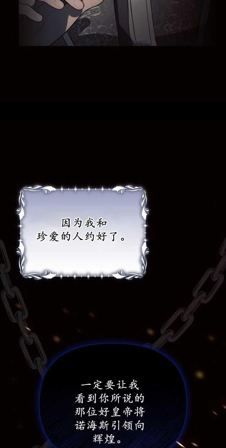 《阿斯塔特》第85话 第64页