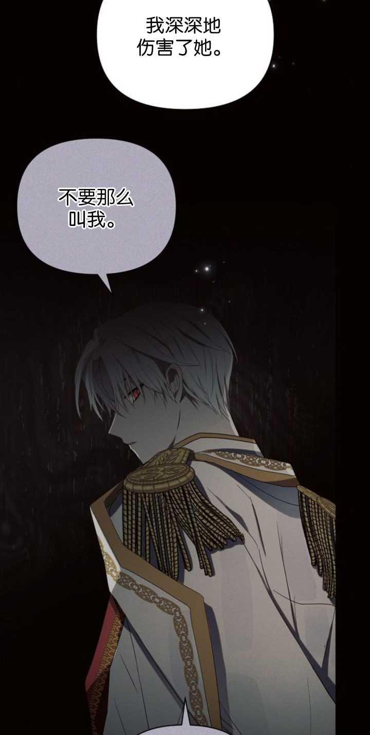 《阿斯塔特》第85话 第26页