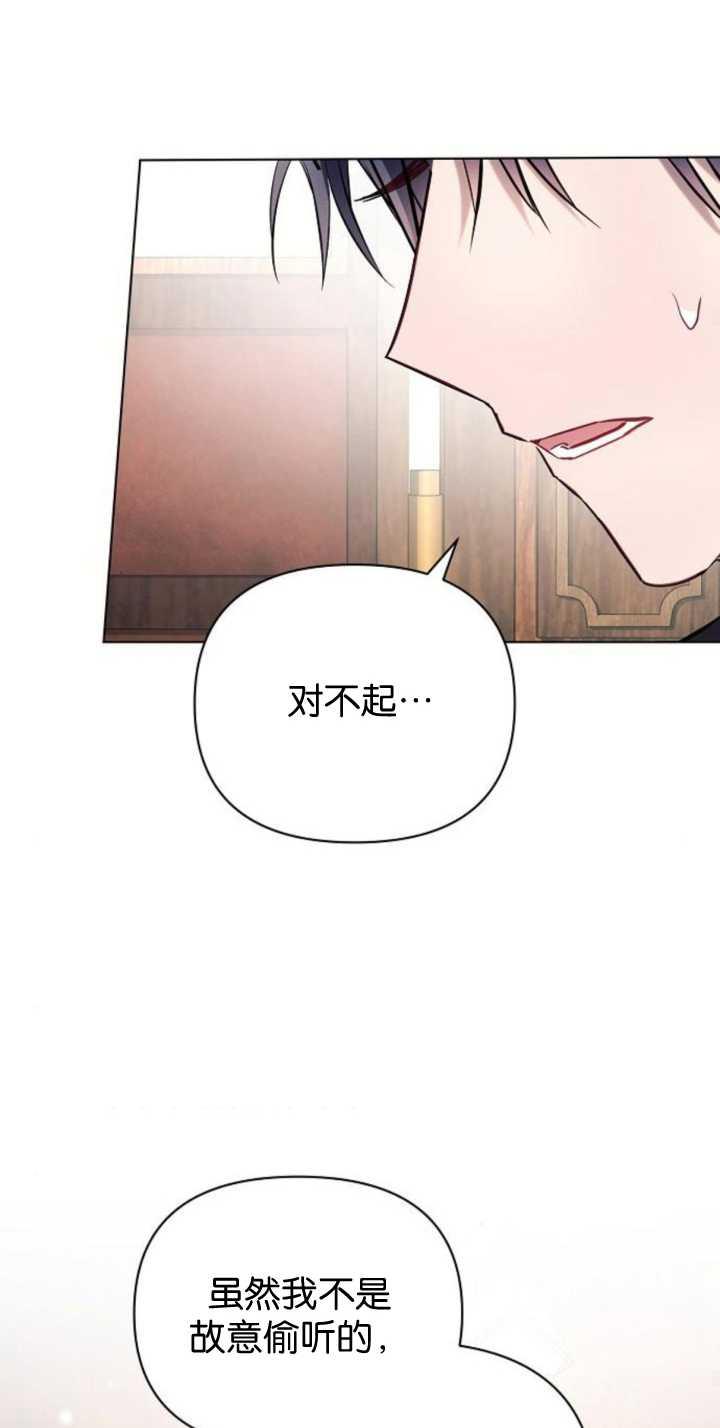 《阿斯塔特》第85话 第42页