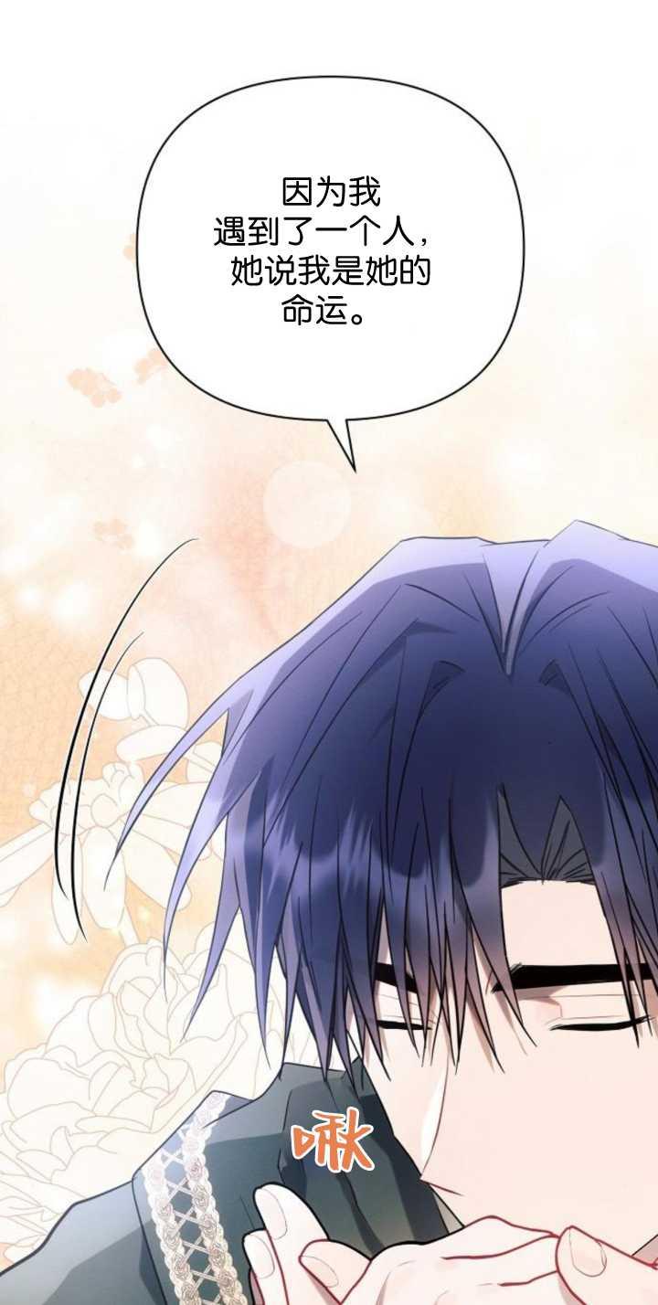 《阿斯塔特》第85话 第82页