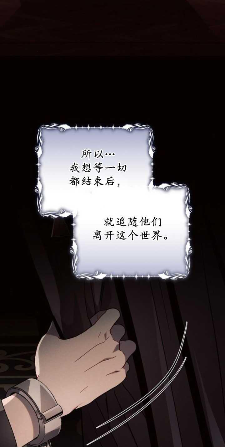 《阿斯塔特》第85话 第70页