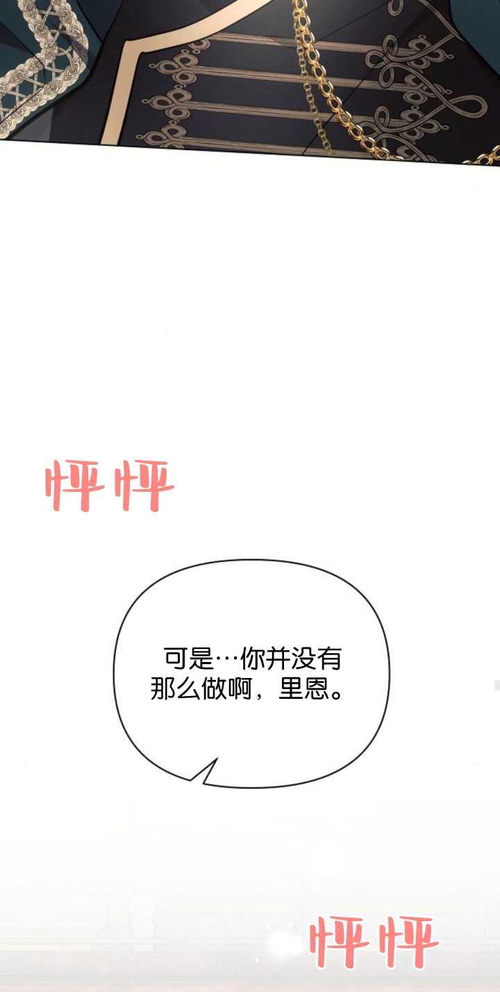 《阿斯塔特》第85话 第79页