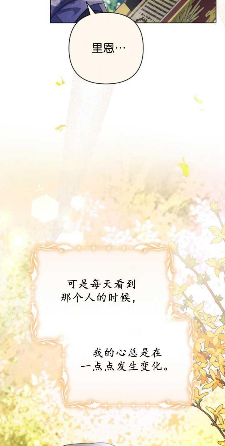 《阿斯塔特》第85话 第88页