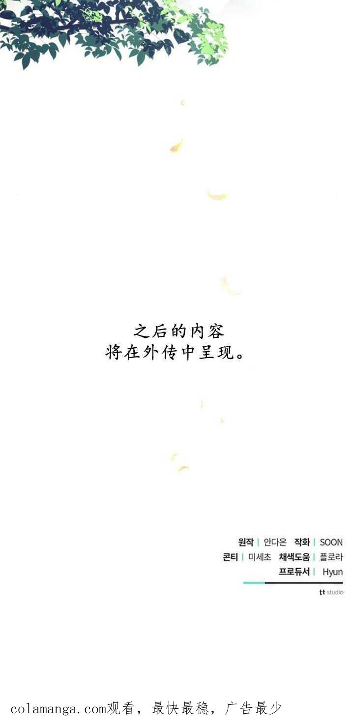 《阿斯塔特》第85话 第116页