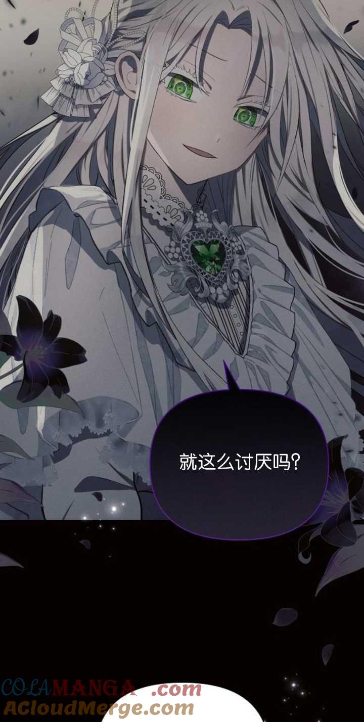 《阿斯塔特》第85话 第25页