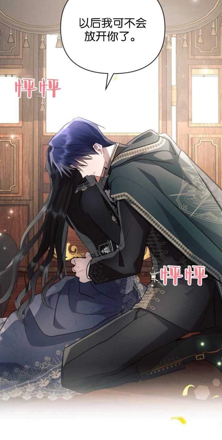 《阿斯塔特》第85话 第54页