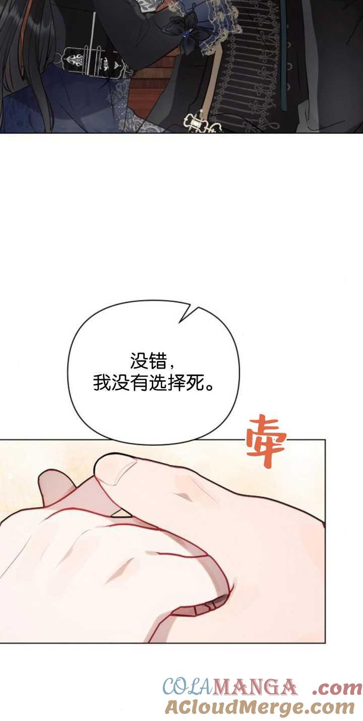 《阿斯塔特》第85话 第81页