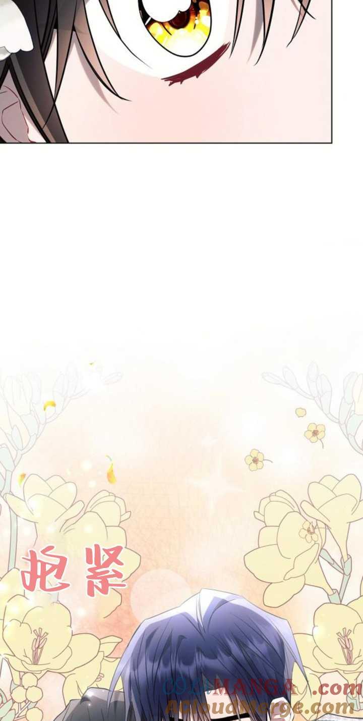 《阿斯塔特》第85话 第49页