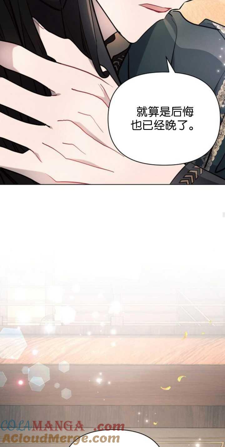 《阿斯塔特》第85话 第53页