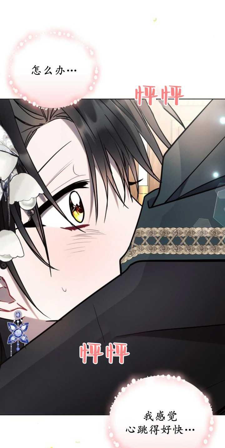 《阿斯塔特》第85话 第55页