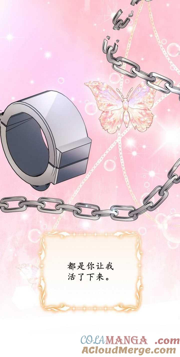 《阿斯塔特》第85话 第93页